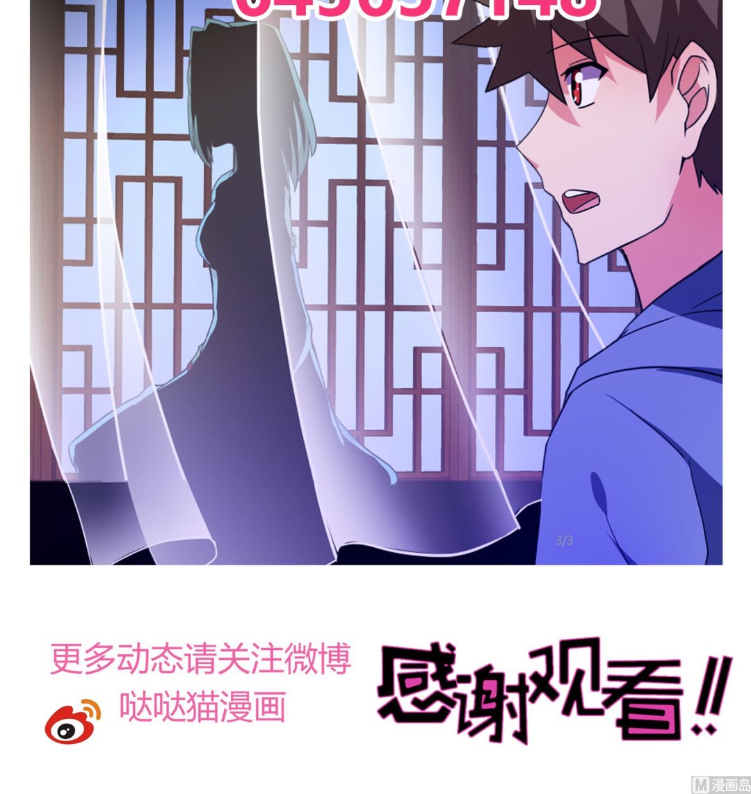 🍘无敌混江龙 第110话 和公主私会 第48页