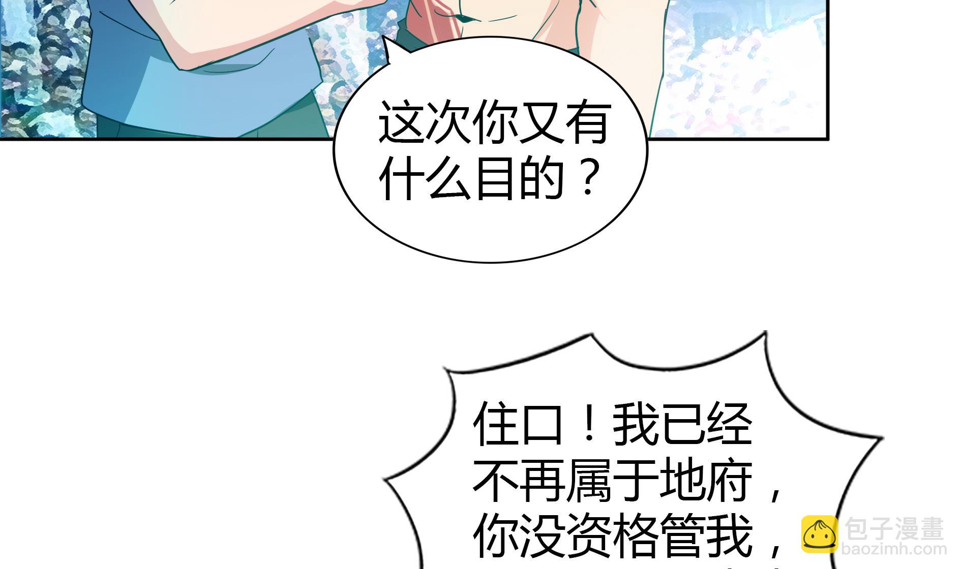🍘无敌混江龙 第110话 和公主私会 第5页