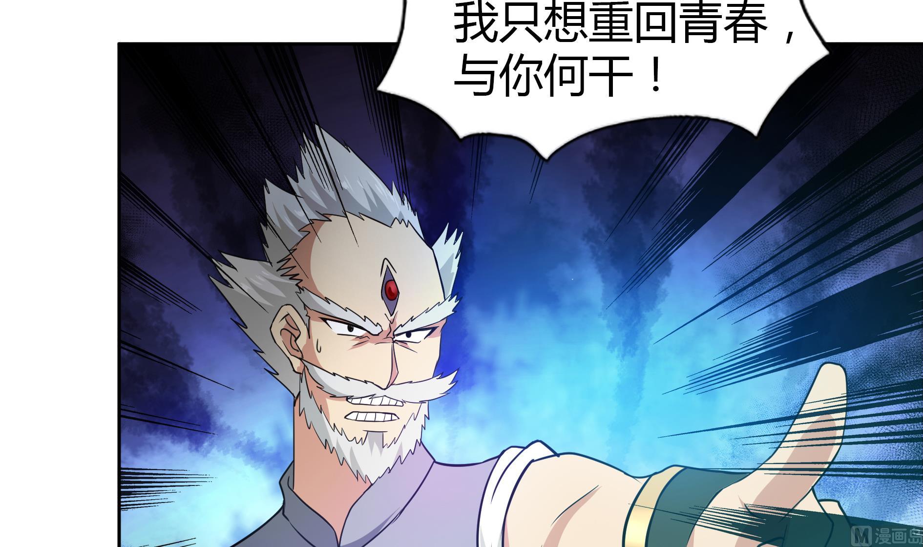 🍘无敌混江龙 第110话 和公主私会 第6页
