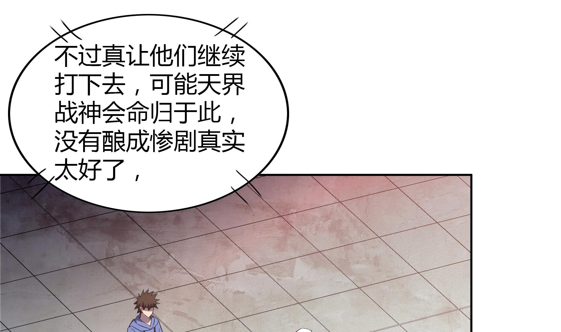 🍘无敌混江龙 第110话 和公主私会 第8页