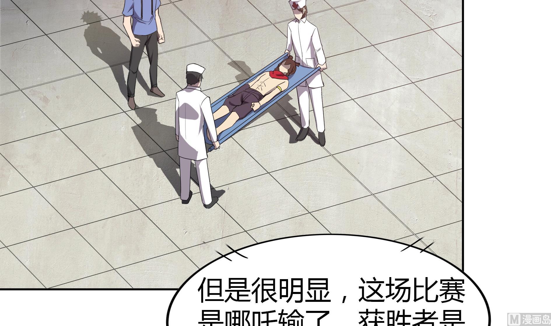 🍘无敌混江龙 第110话 和公主私会 第9页