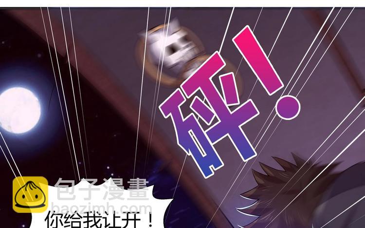 🍘无敌混江龙 第12话 她竟然是判官大人？！ 第11页
