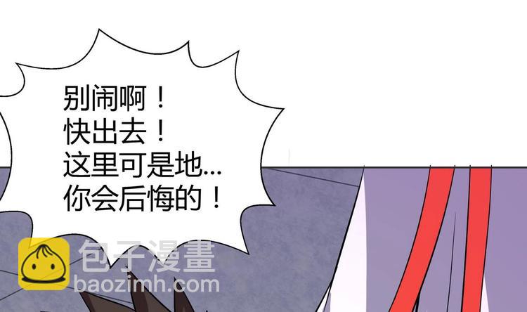 🍘无敌混江龙 第12话 她竟然是判官大人？！ 第14页