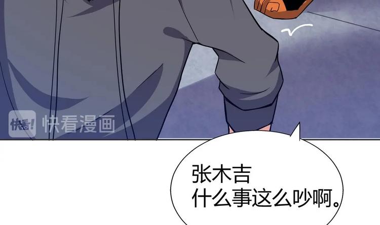 🍘无敌混江龙 第12话 她竟然是判官大人？！ 第16页