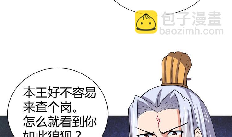 🍘无敌混江龙 第12话 她竟然是判官大人？！ 第17页