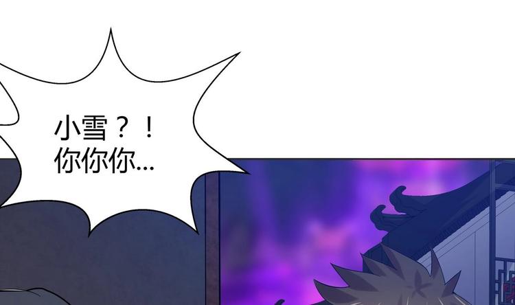 🍘无敌混江龙 第12话 她竟然是判官大人？！ 第2页