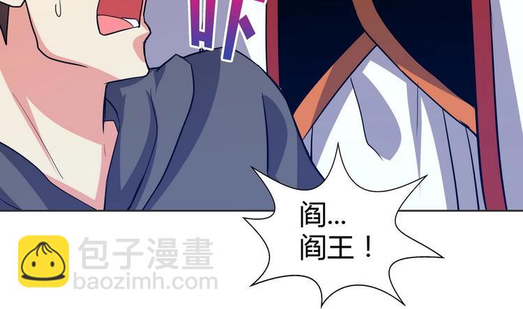 🍘无敌混江龙 第12话 她竟然是判官大人？！ 第20页
