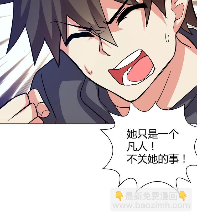 🍘无敌混江龙 第12话 她竟然是判官大人？！ 第25页