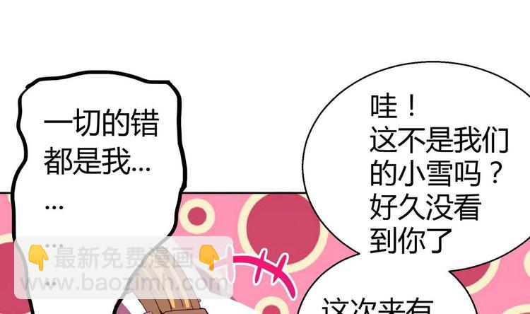 🍘无敌混江龙 第12话 她竟然是判官大人？！ 第26页