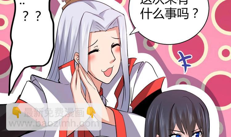 🍘无敌混江龙 第12话 她竟然是判官大人？！ 第27页