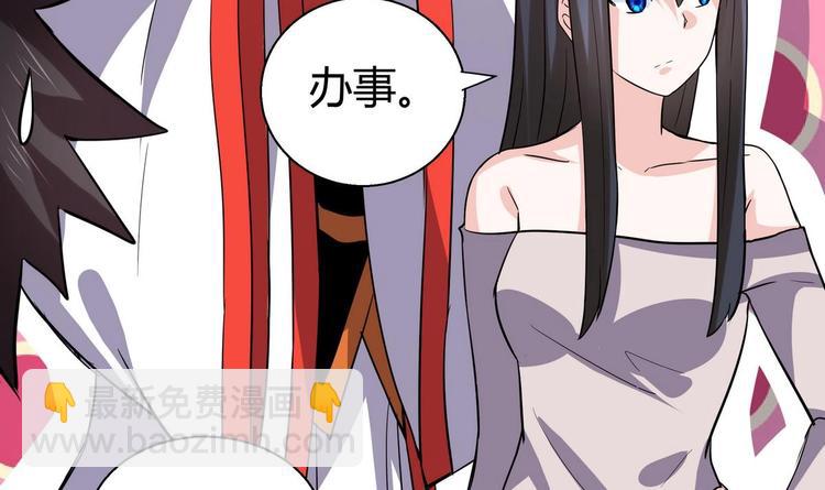 🍘无敌混江龙 第12话 她竟然是判官大人？！ 第28页