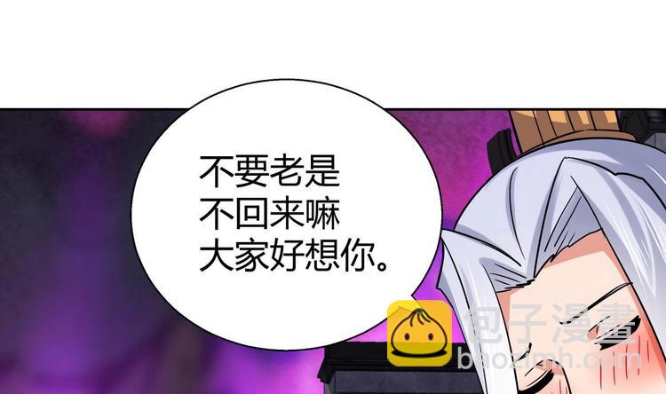 🍘无敌混江龙 第12话 她竟然是判官大人？！ 第30页