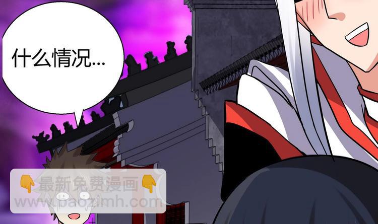 🍘无敌混江龙 第12话 她竟然是判官大人？！ 第31页