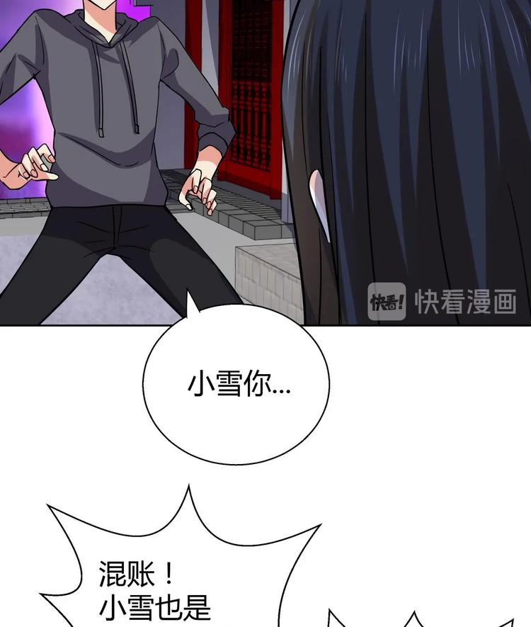 🍘无敌混江龙 第12话 她竟然是判官大人？！ 第32页