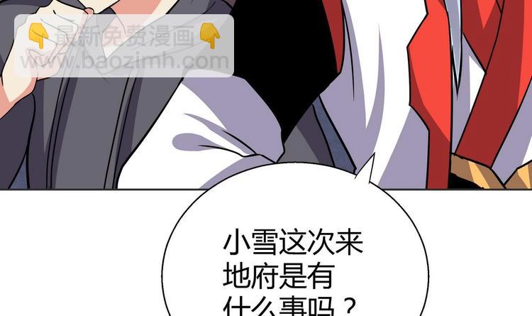 🍘无敌混江龙 第12话 她竟然是判官大人？！ 第37页