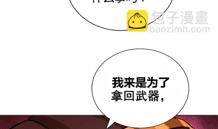 🍘无敌混江龙 第12话 她竟然是判官大人？！ 第38页