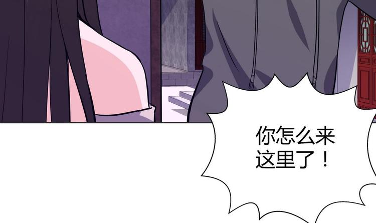 🍘无敌混江龙 第12话 她竟然是判官大人？！ 第4页