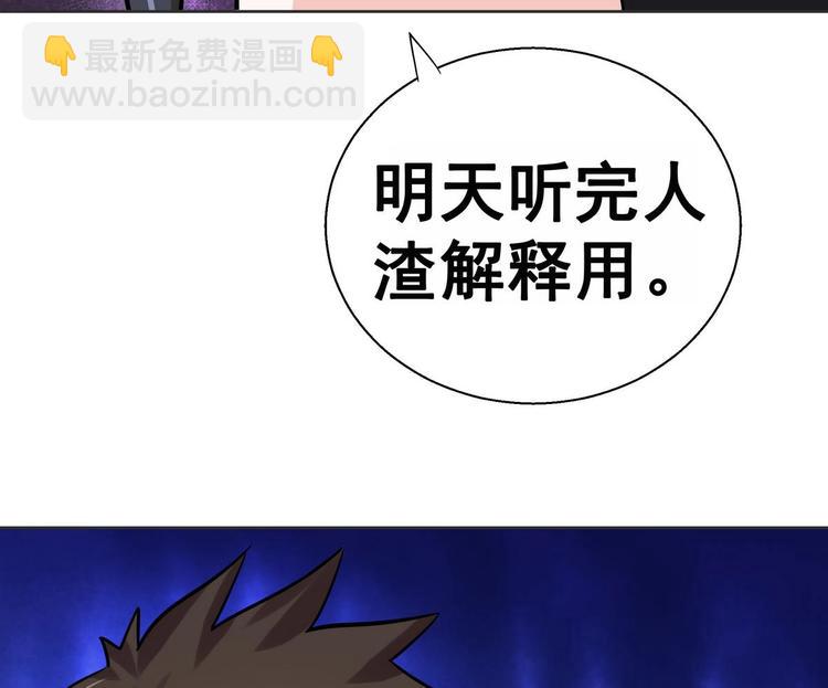 🍘无敌混江龙 第12话 她竟然是判官大人？！ 第41页