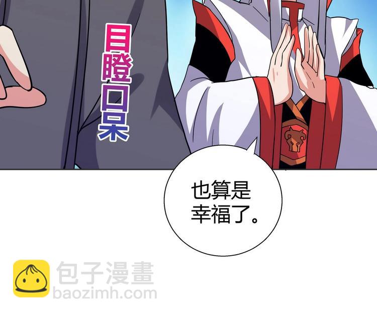 🍘无敌混江龙 第12话 她竟然是判官大人？！ 第43页