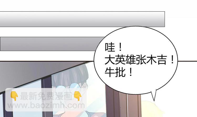 🍘无敌混江龙 第12话 她竟然是判官大人？！ 第44页
