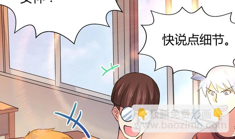 🍘无敌混江龙 第12话 她竟然是判官大人？！ 第48页