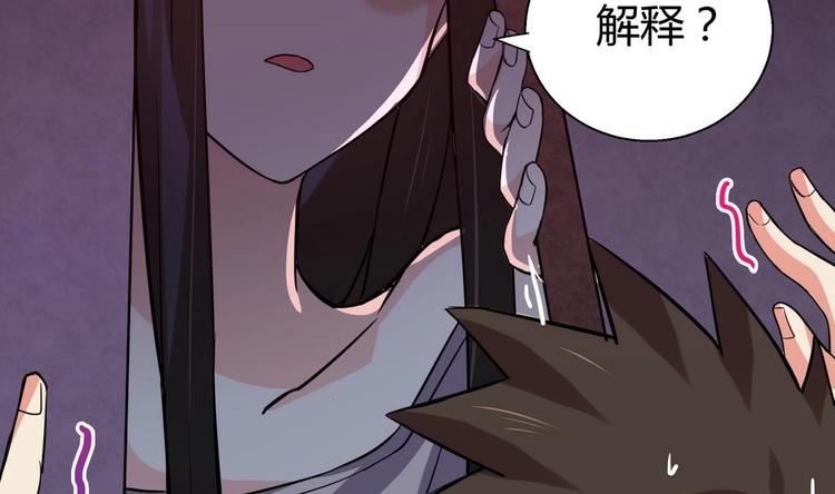 🍘无敌混江龙 第12话 她竟然是判官大人？！ 第9页
