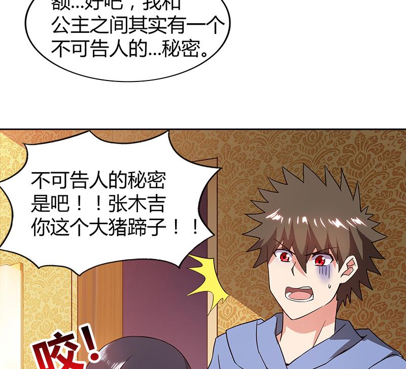 🍘无敌混江龙 第112话 恶人？好人？ 第10页