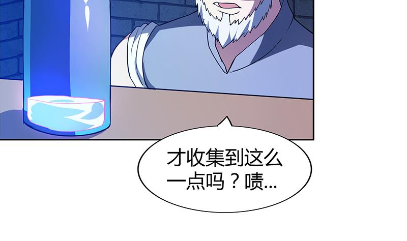 🍘无敌混江龙 第112话 恶人？好人？ 第14页