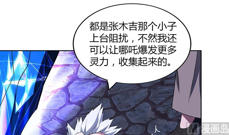 🍘无敌混江龙 第112话 恶人？好人？ 第15页
