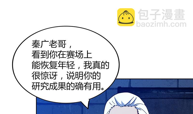 🍘无敌混江龙 第112话 恶人？好人？ 第17页