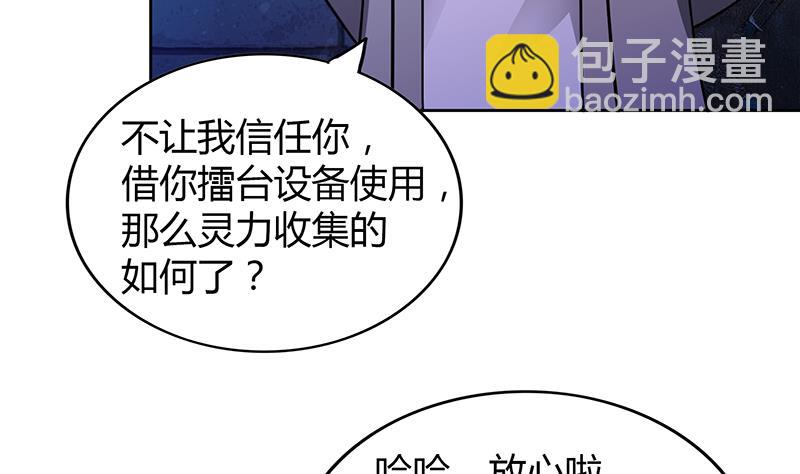 🍘无敌混江龙 第112话 恶人？好人？ 第19页