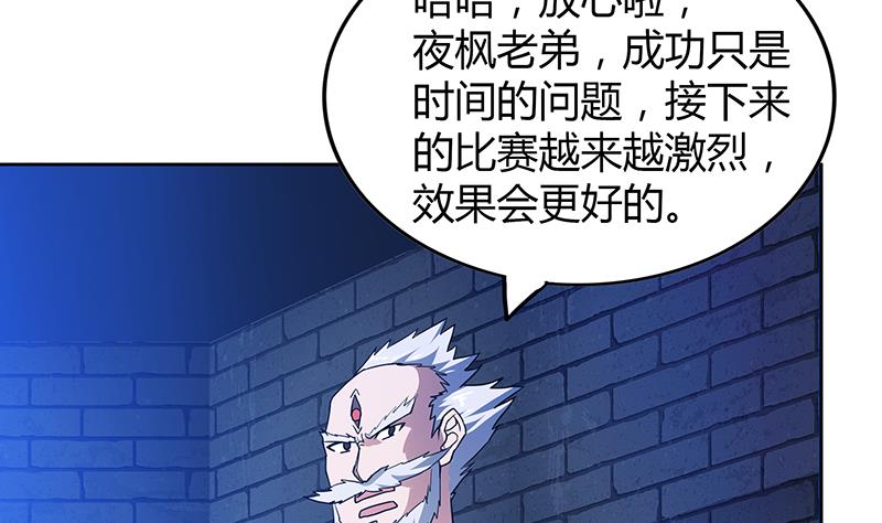 🍘无敌混江龙 第112话 恶人？好人？ 第20页