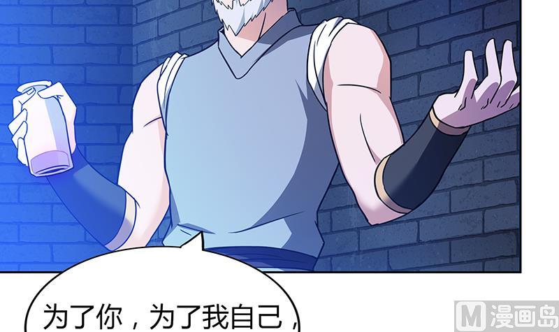 🍘无敌混江龙 第112话 恶人？好人？ 第21页