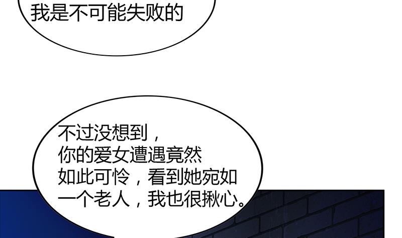 🍘无敌混江龙 第112话 恶人？好人？ 第22页