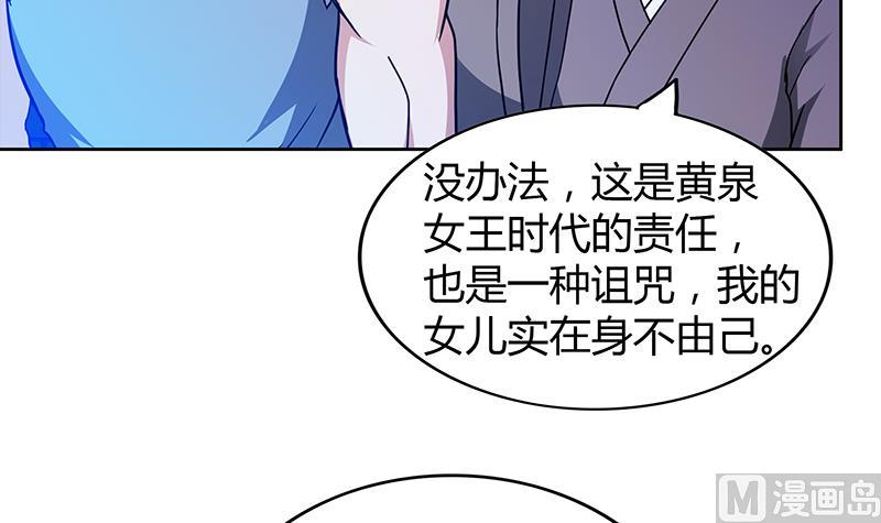 🍘无敌混江龙 第112话 恶人？好人？ 第24页