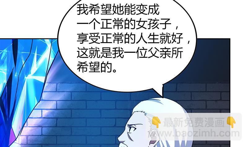 🍘无敌混江龙 第112话 恶人？好人？ 第25页