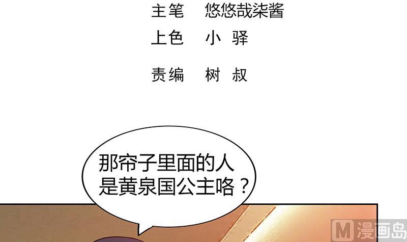 🍘无敌混江龙 第112话 恶人？好人？ 第3页