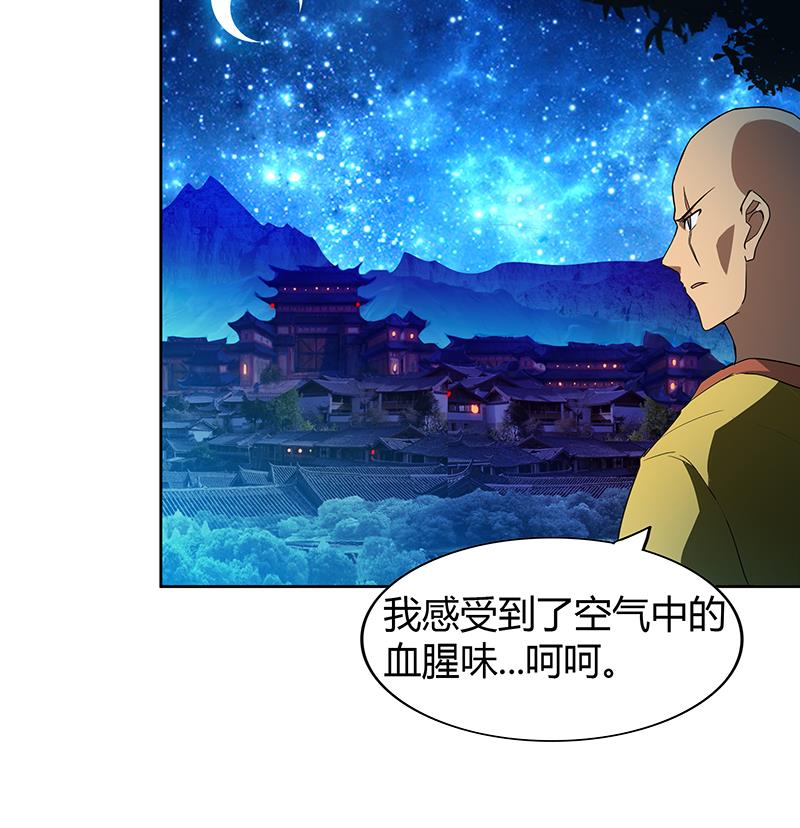 🍘无敌混江龙 第112话 恶人？好人？ 第32页