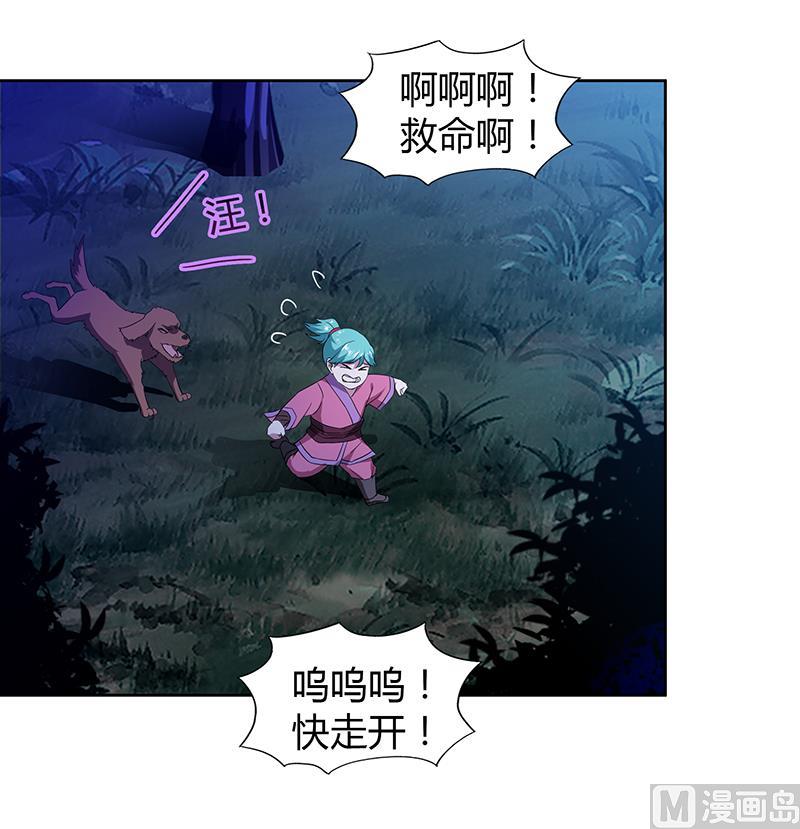 🍘无敌混江龙 第112话 恶人？好人？ 第33页
