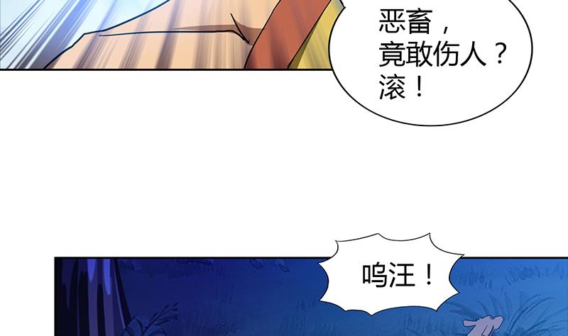 🍘无敌混江龙 第112话 恶人？好人？ 第40页