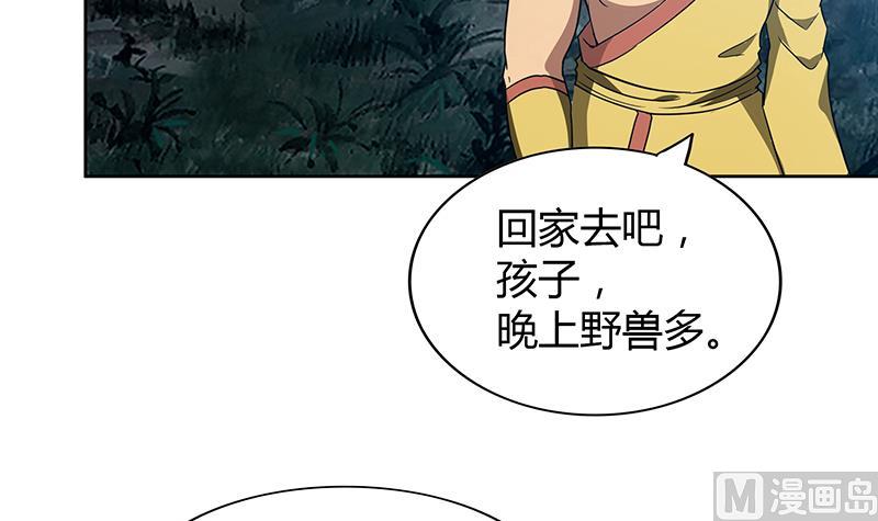 🍘无敌混江龙 第112话 恶人？好人？ 第42页