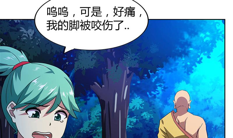 🍘无敌混江龙 第112话 恶人？好人？ 第43页
