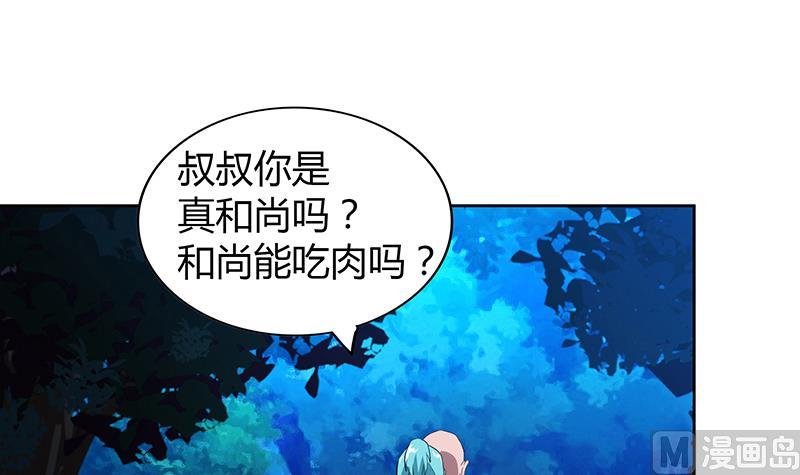 🍘无敌混江龙 第112话 恶人？好人？ 第45页