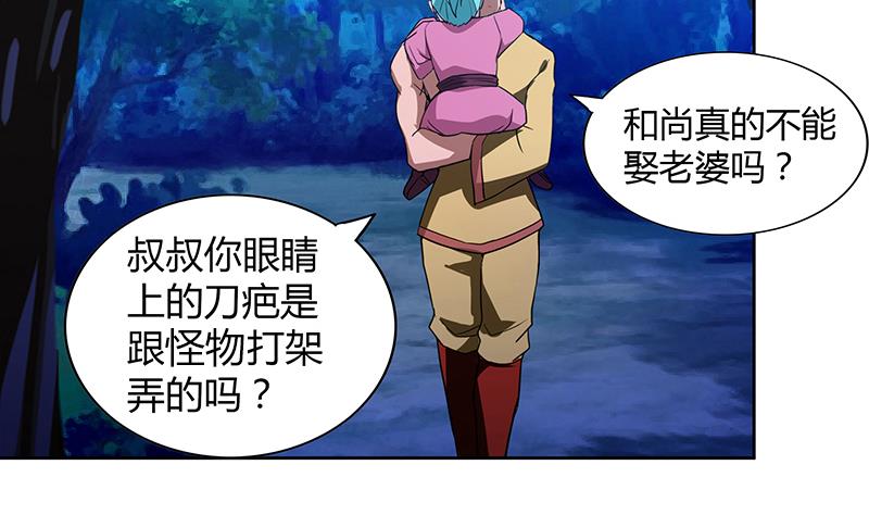 🍘无敌混江龙 第112话 恶人？好人？ 第46页
