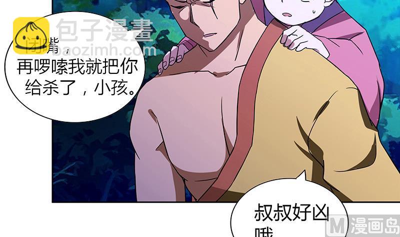 🍘无敌混江龙 第112话 恶人？好人？ 第48页