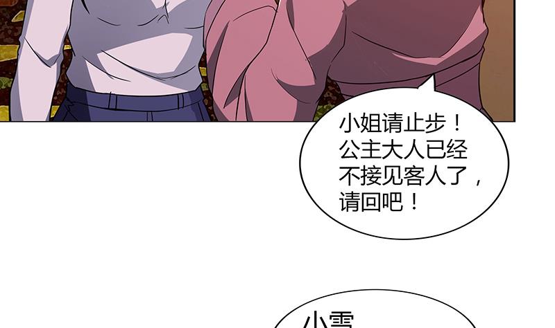 🍘无敌混江龙 第112话 恶人？好人？ 第5页