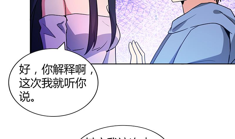 🍘无敌混江龙 第112话 恶人？好人？ 第7页