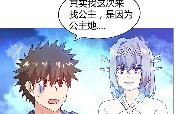 🍘无敌混江龙 第112话 恶人？好人？ 第8页