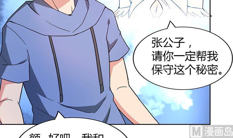 🍘无敌混江龙 第112话 恶人？好人？ 第9页