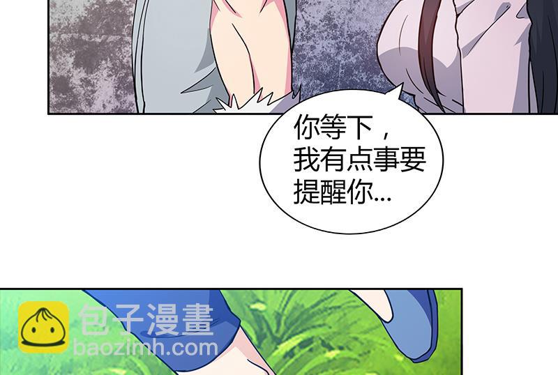 🍘无敌混江龙 第114话 冰川贵公子 第11页